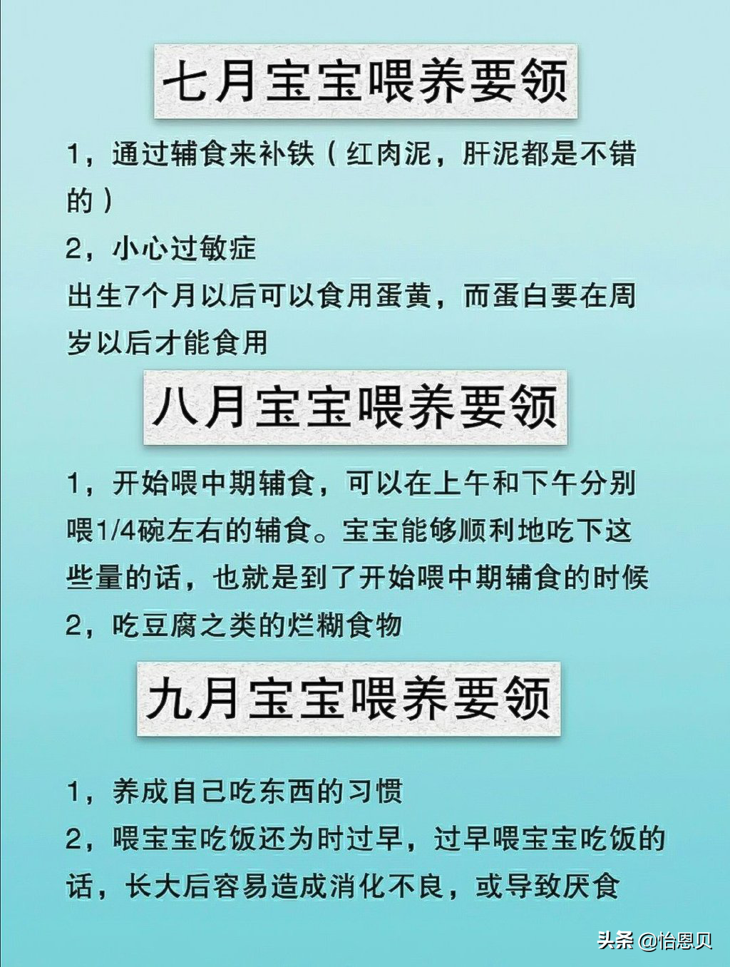 宝宝一次喂食吃多少，你知道宝宝胃口多大吗？