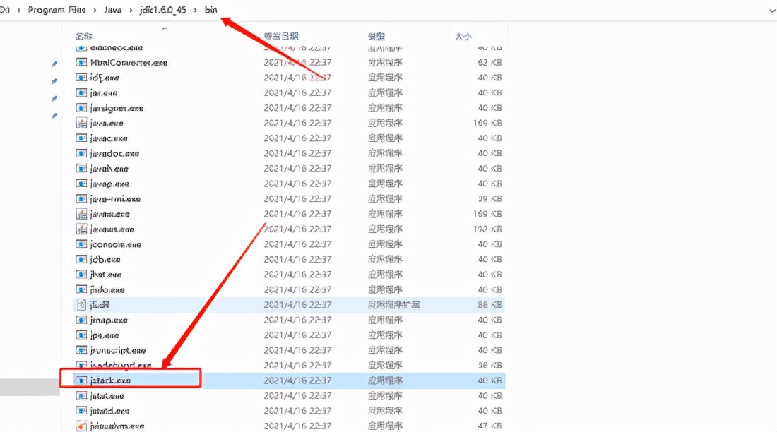 JAVA應(yīng)用生產(chǎn)問題排查步驟