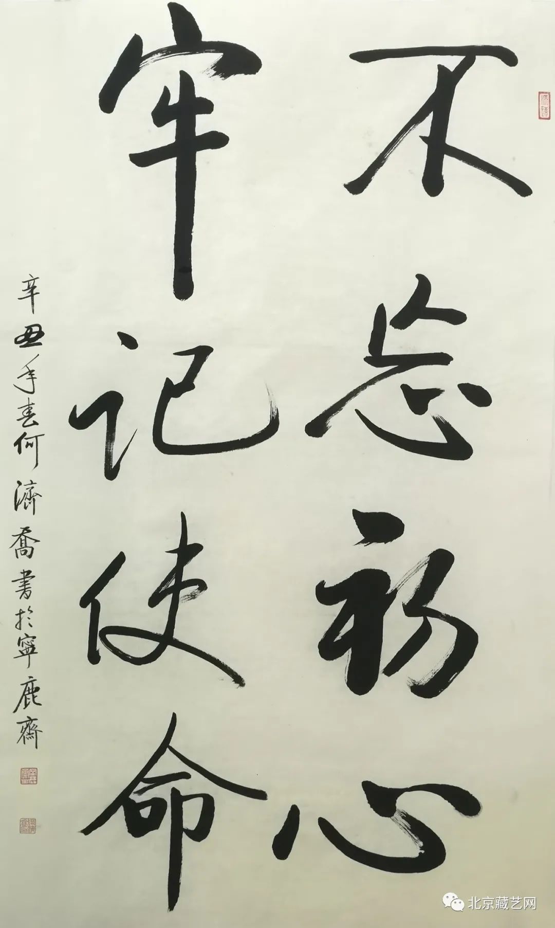 新时代书画代表人物何济乔献礼建党100周年作品展