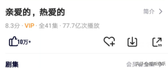2019年播放量最高的电视剧，陈情令80亿，亲爱的热爱的创新高