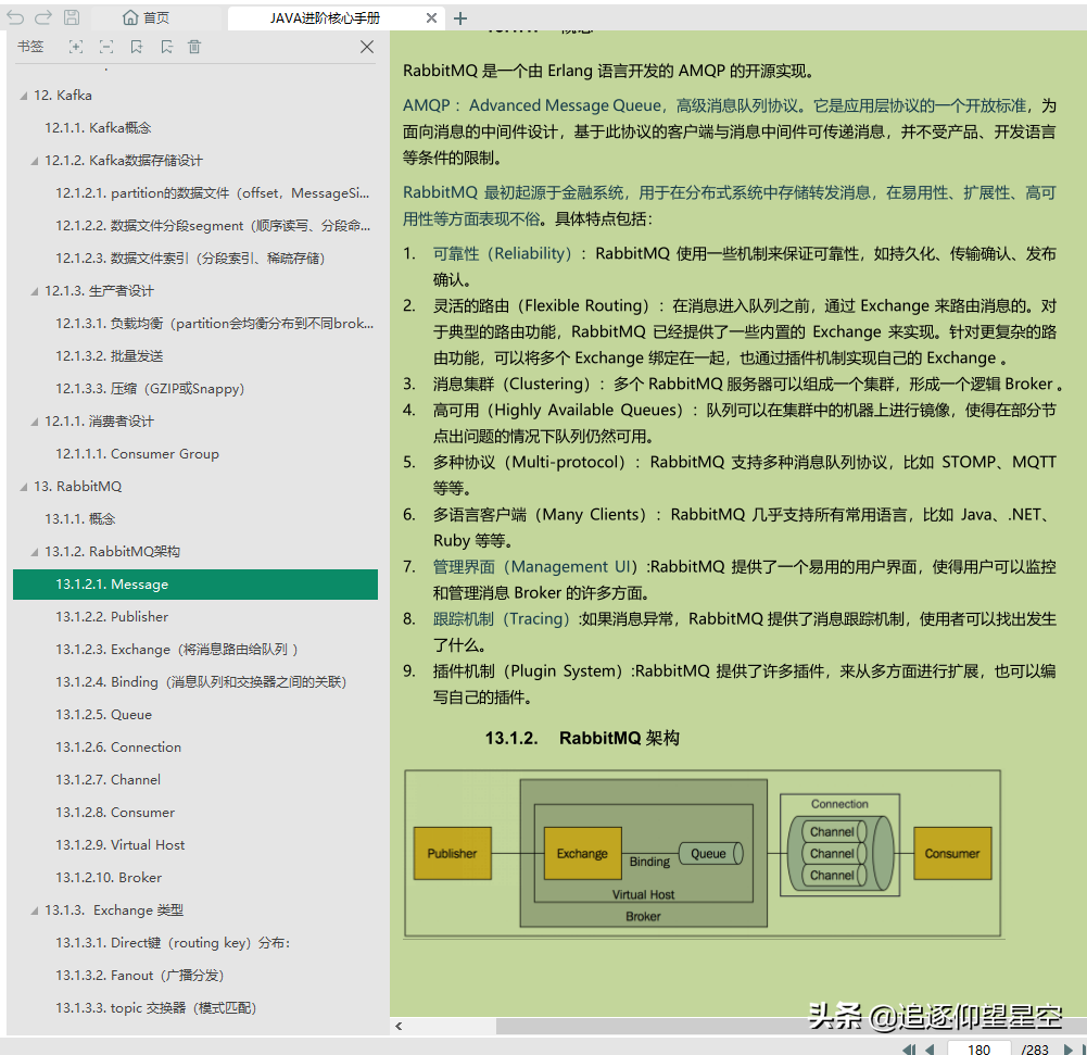 真真香！耗時大半個月收整全套「Java架構進階pdf」沒白費