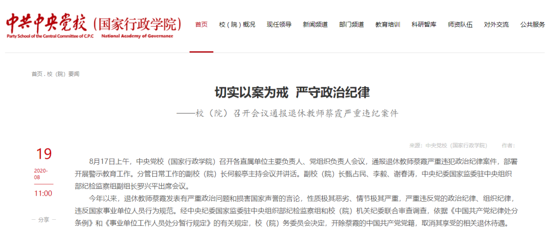 这名女退休教授在中美冲突的大背景下选择背叛，没有理由可以辩解