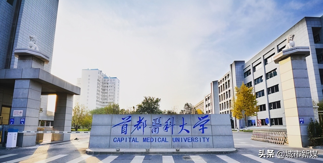 全国医药类大学教学14强：天津医科大第六，山西医科大未上榜