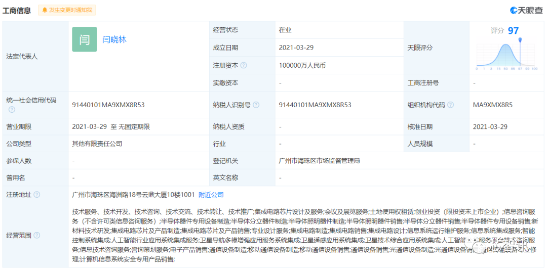 TCL成立两家半导体公司，正式开启“造芯”之旅