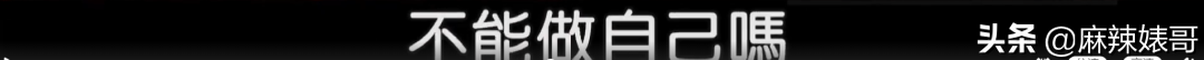 退圈7年還總說當(dāng)年多風(fēng)光，是真蠢吧