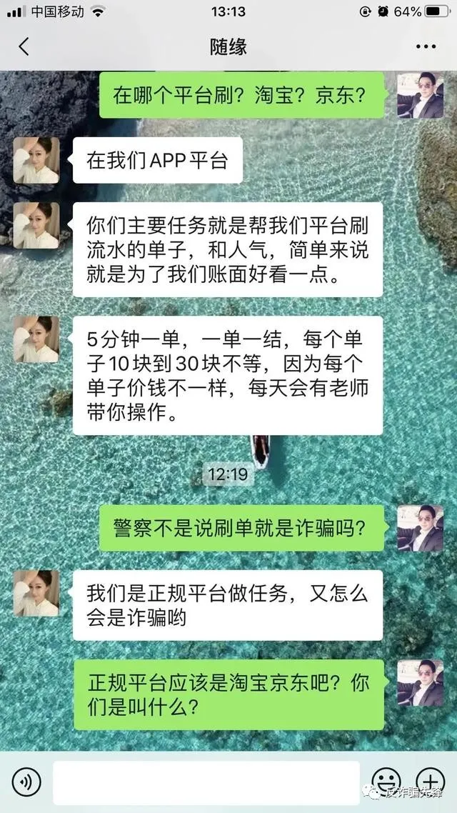 骗子|论骗子如何忽悠到你无法思考！