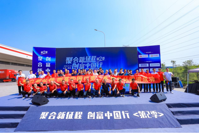 賦能創(chuàng)富！南京依維柯“聚合新征程 創(chuàng)富中國行”青島站當(dāng)仁不讓