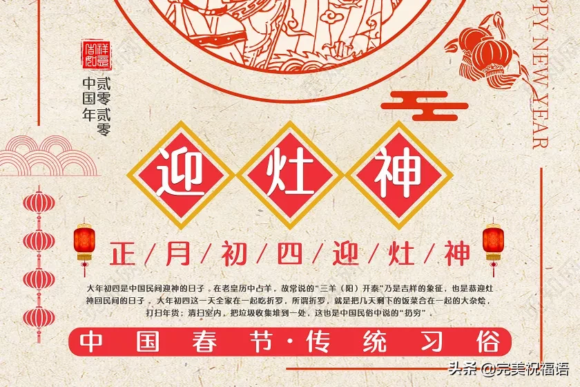 初三|2021正月初三祝福语大全 大年初四问候语表情图片 拜年祝福语短句