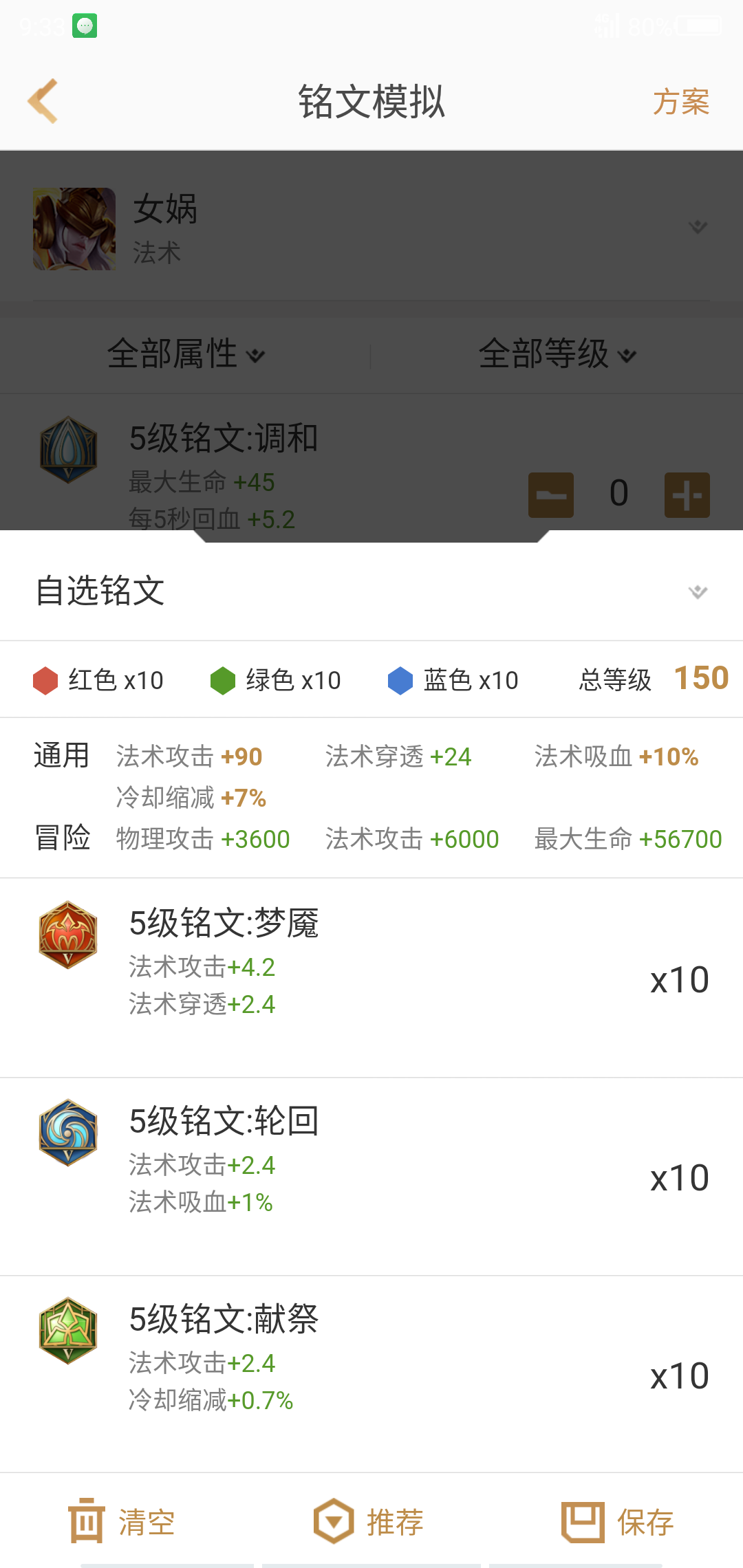 王者荣耀：冷门法师女娲，摒弃圣杯，这套才是真正的炮台法师出装