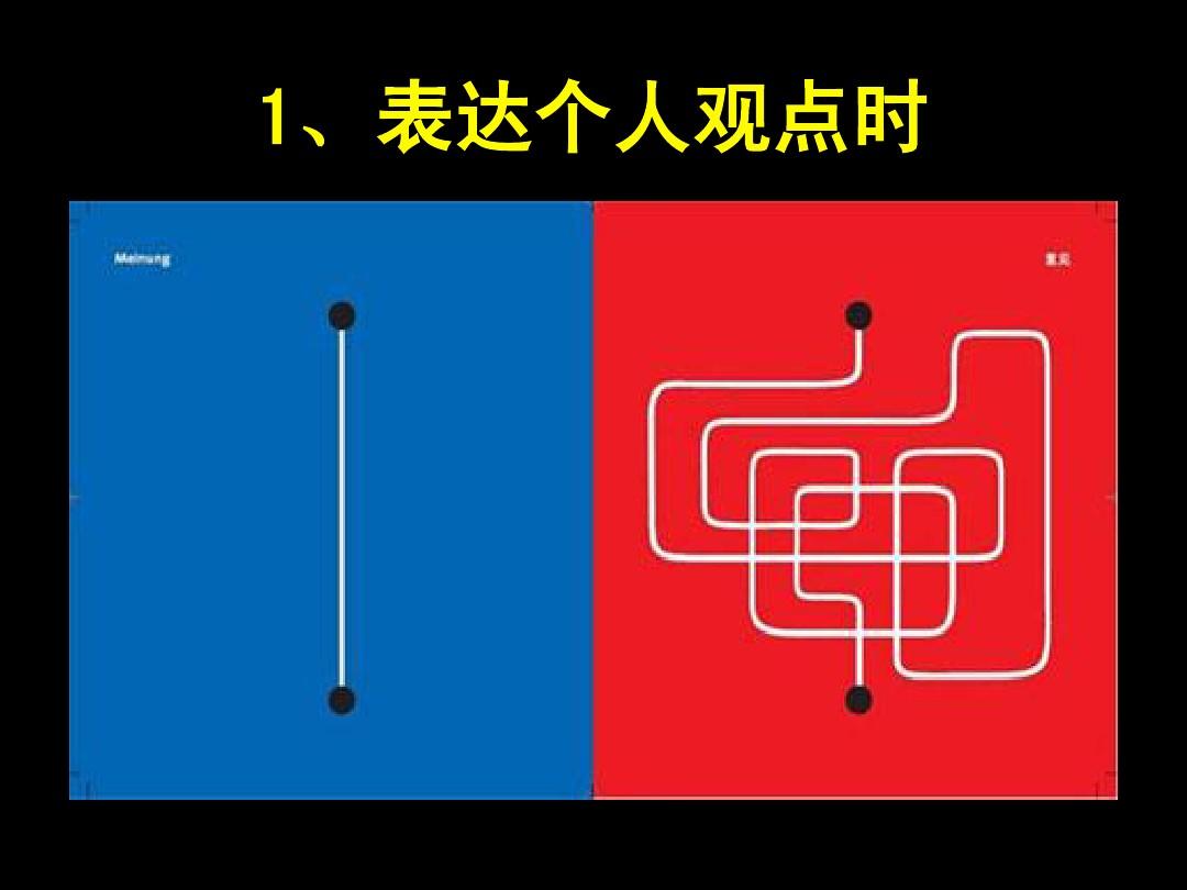 口才不好？四个方法，教你如何表达得有逻辑，掌握逻辑口才-第2张图片-农百科