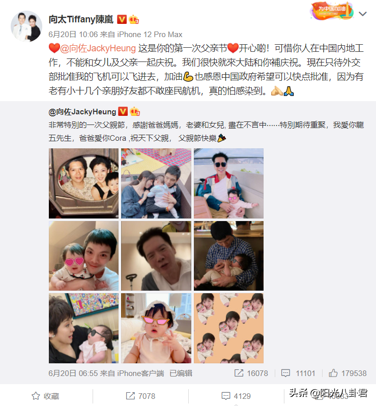 向佐生日与众星合影，晒合影思念隔离中的女儿，温馨生日愿望曝光