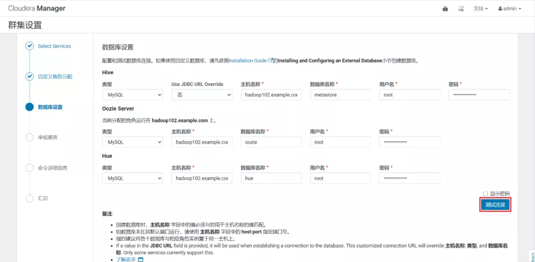 CDH6.3.2之安装与使用（一）