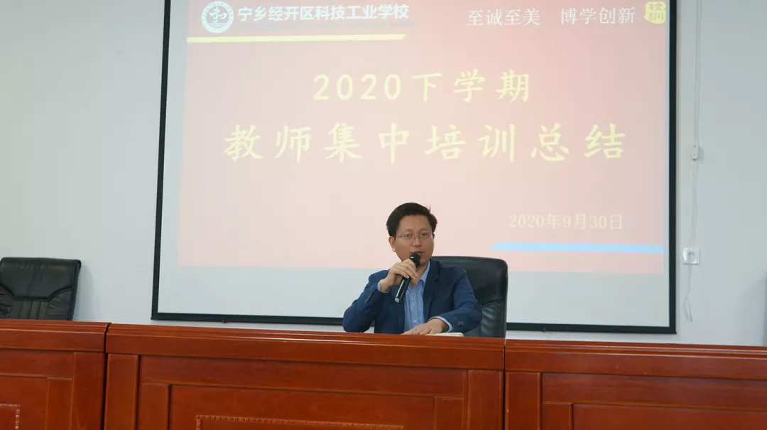 “三讲三爱”之爱学习——学校顺利开展教师集中培训活动