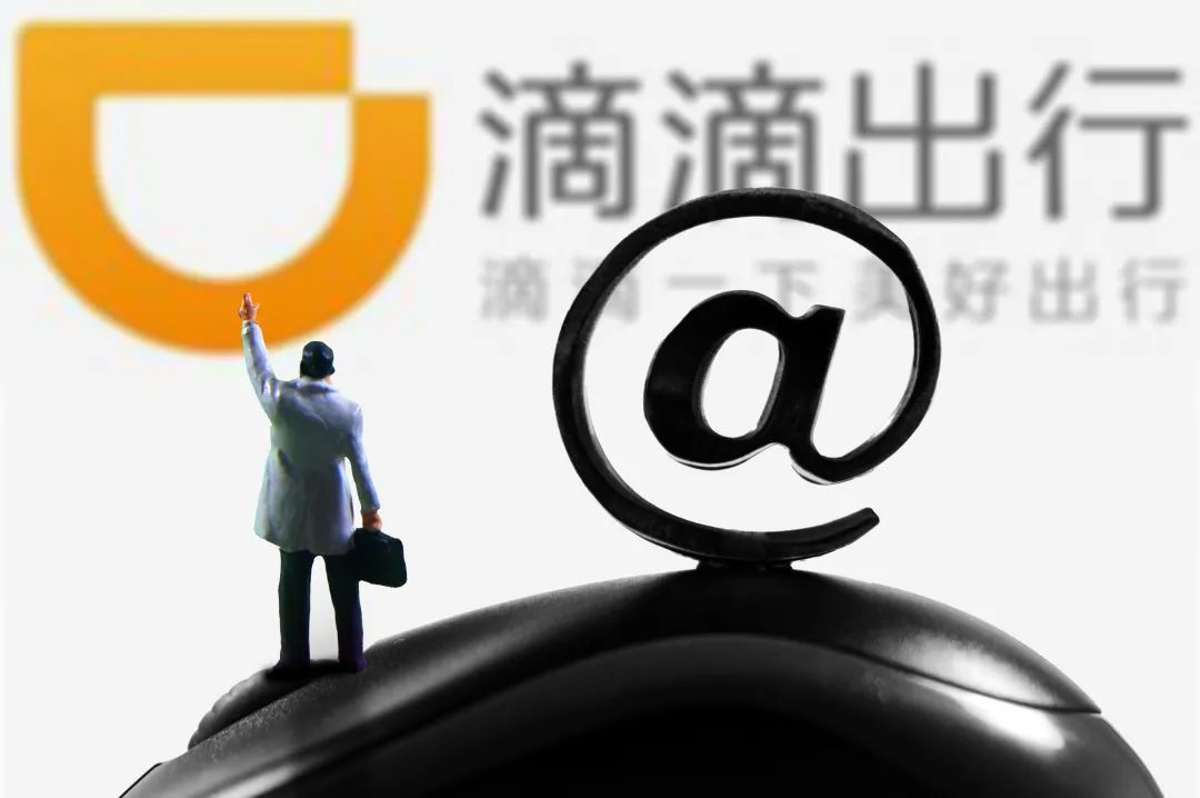 从行业巨头到APP下架，滴滴为啥翻车？老柳家挖