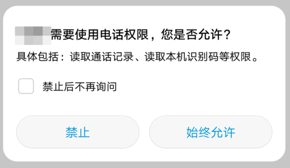 扫码点餐背后，你的个人隐私去哪了？