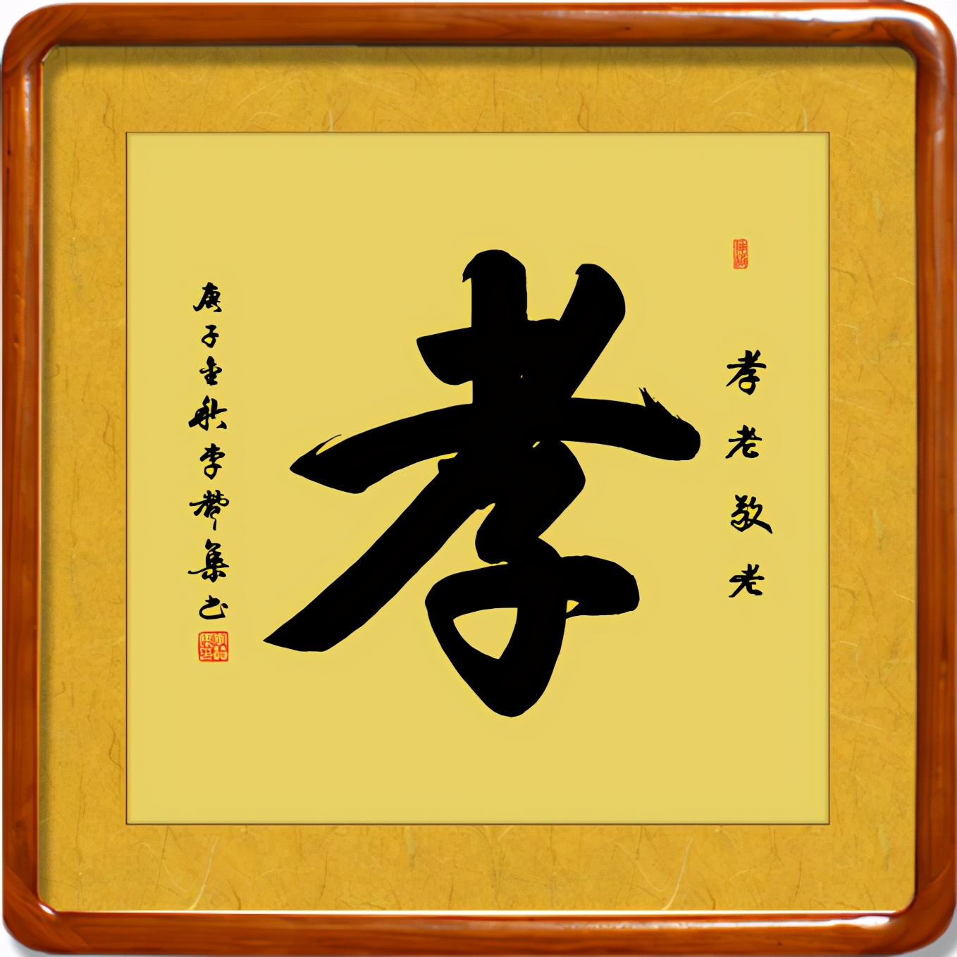李贊集 九九重陽(yáng)節 書(shū)畫(huà)送祝福