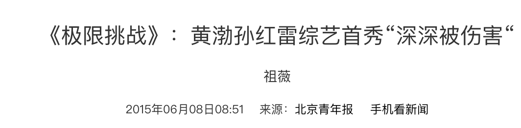 罗志祥之后，再无多人运动