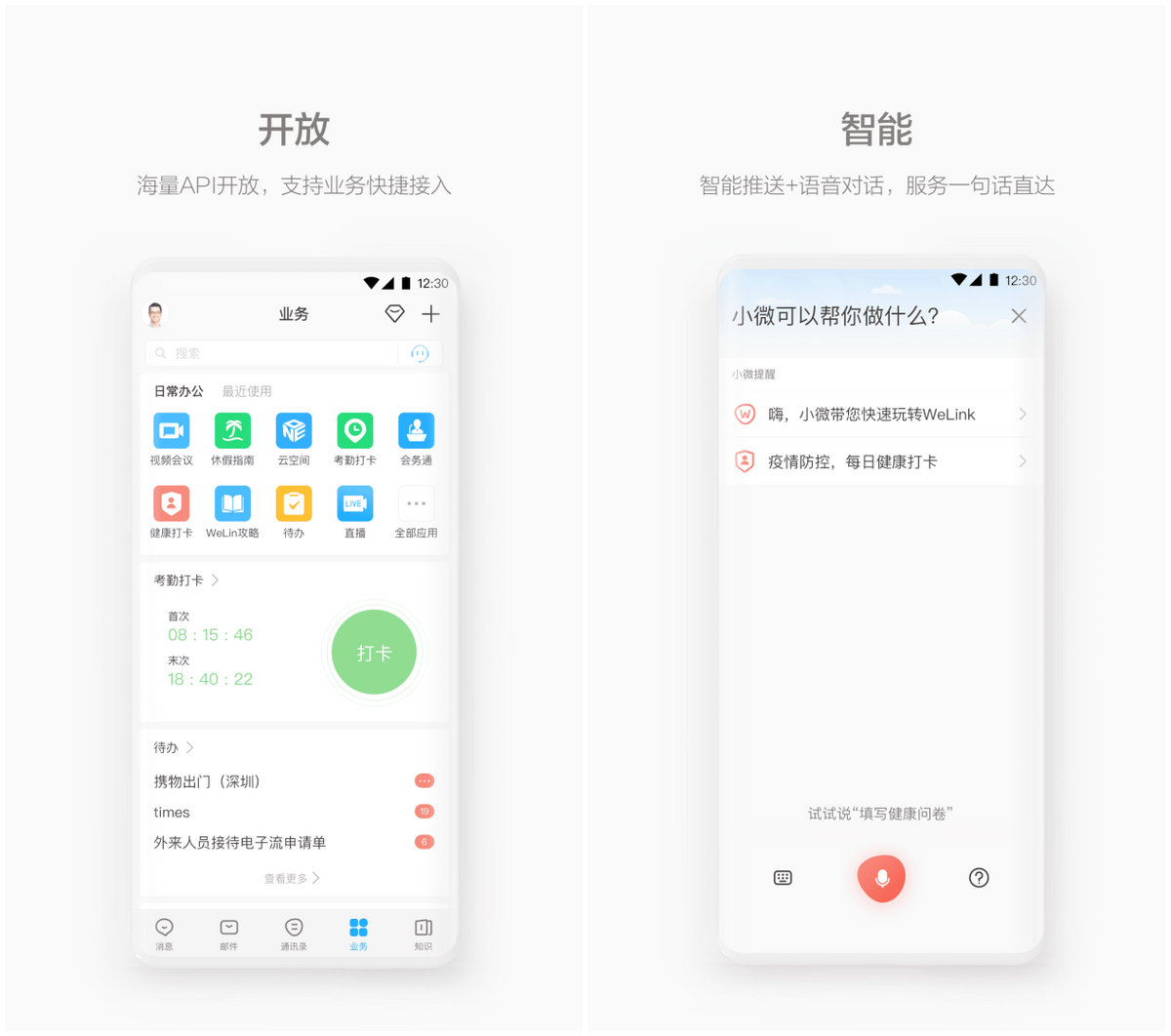 6款讓人不舍得刪掉的寶藏APP，每一款都是精品，良心推薦