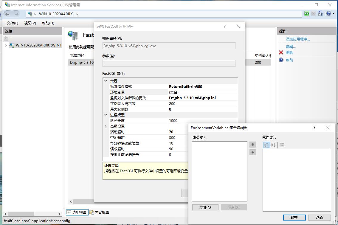 Win 10环境下配置IIS