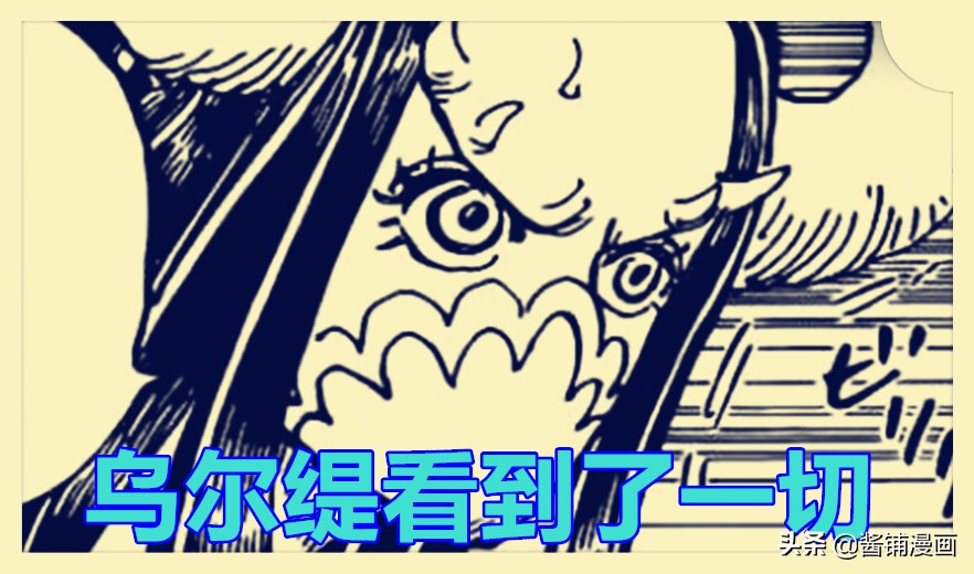 海賊王1011話，基拉VS霍金斯，四皇大媽秒殺了凌空六子的佩吉萬