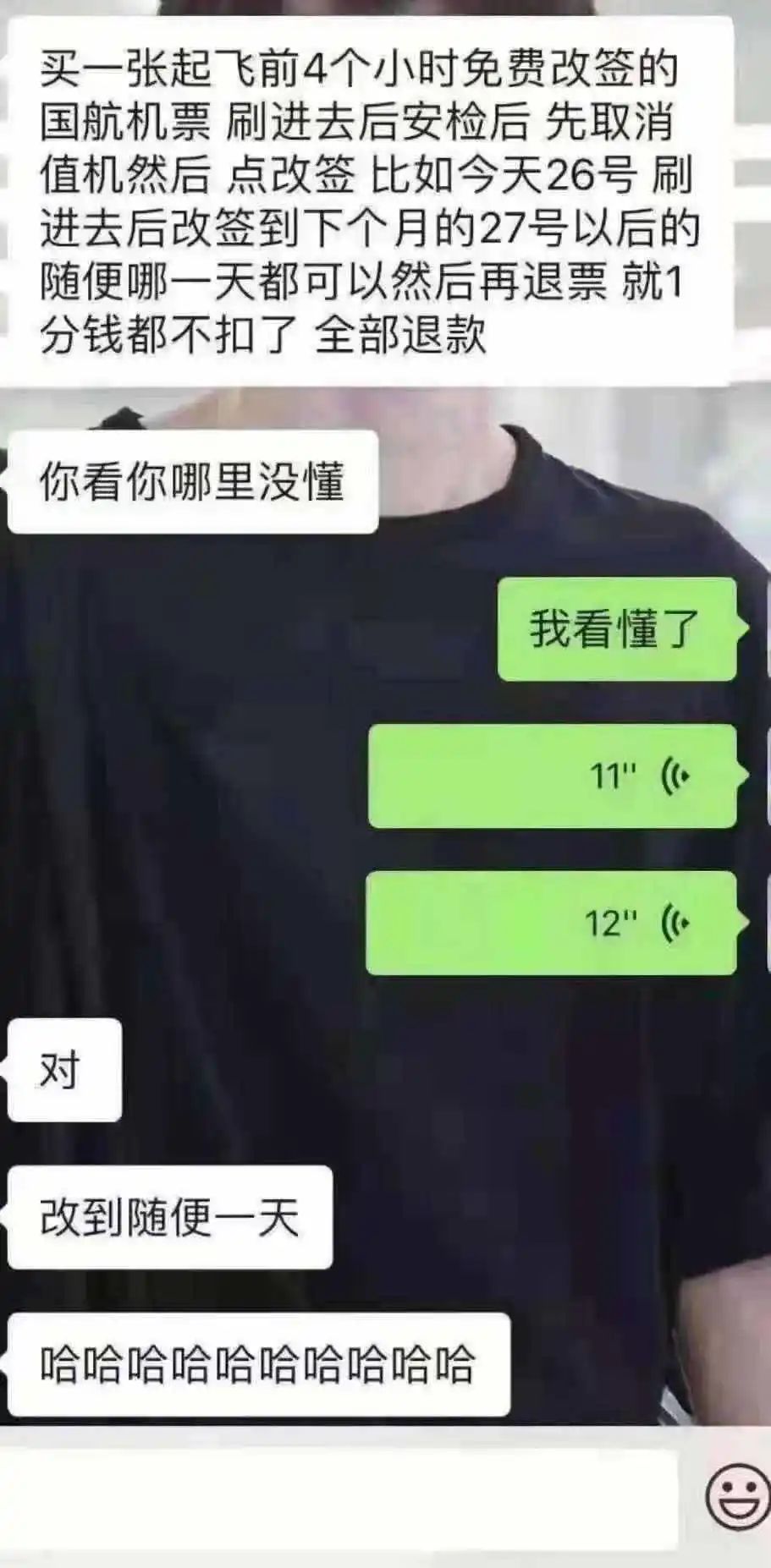 我们卧底粉丝群，揭开明星健康宝照片被倒卖背