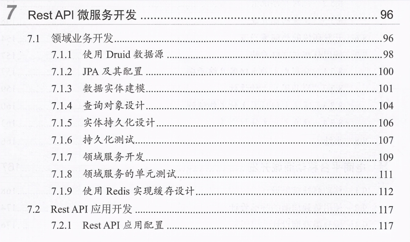 又一座丰碑！阿里P9级最新整合出微服务1700页手册，慢慢啃