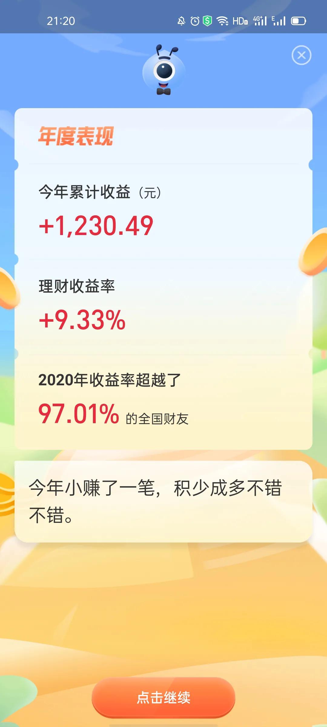 Qian Shaoye can invest (fund piece)