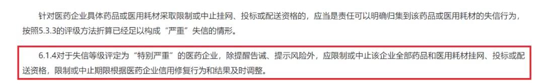 行贿超1000万元，外企“麻倒”浙江医药圈，多名院长获刑