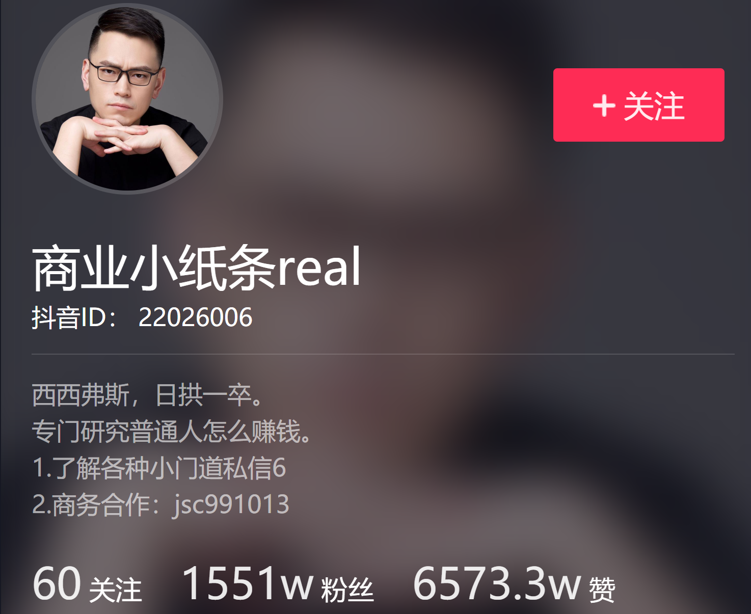 创业建议关注的10个抖音号，商业思维前50名影响力排行榜