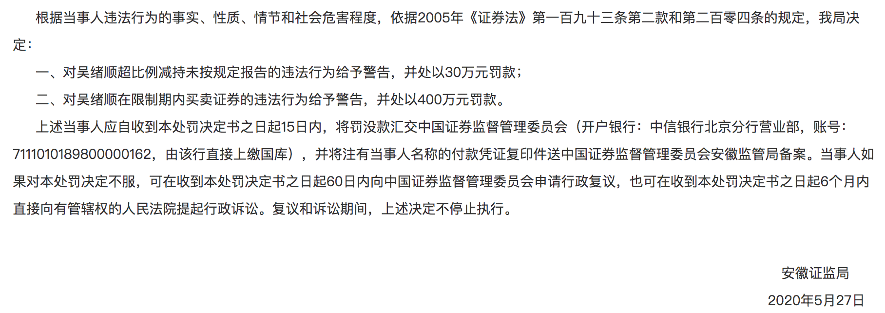 李卫伟的三七互娱频踩坑：私募大佬冯柳接连减持，又一个跌停板