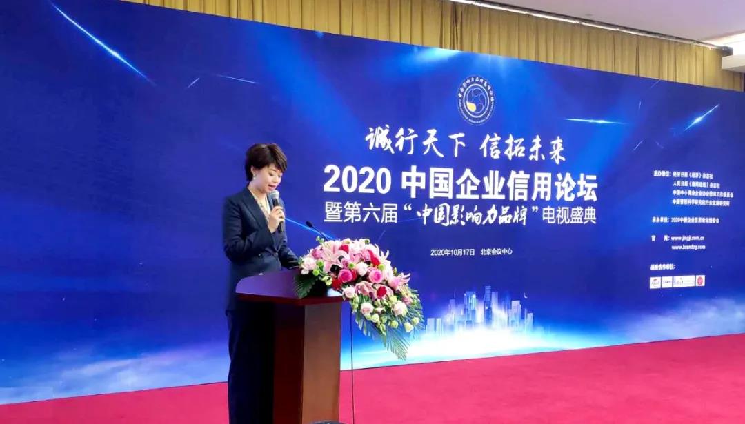 宝航名表荣获2020中国行业十大诚信品牌