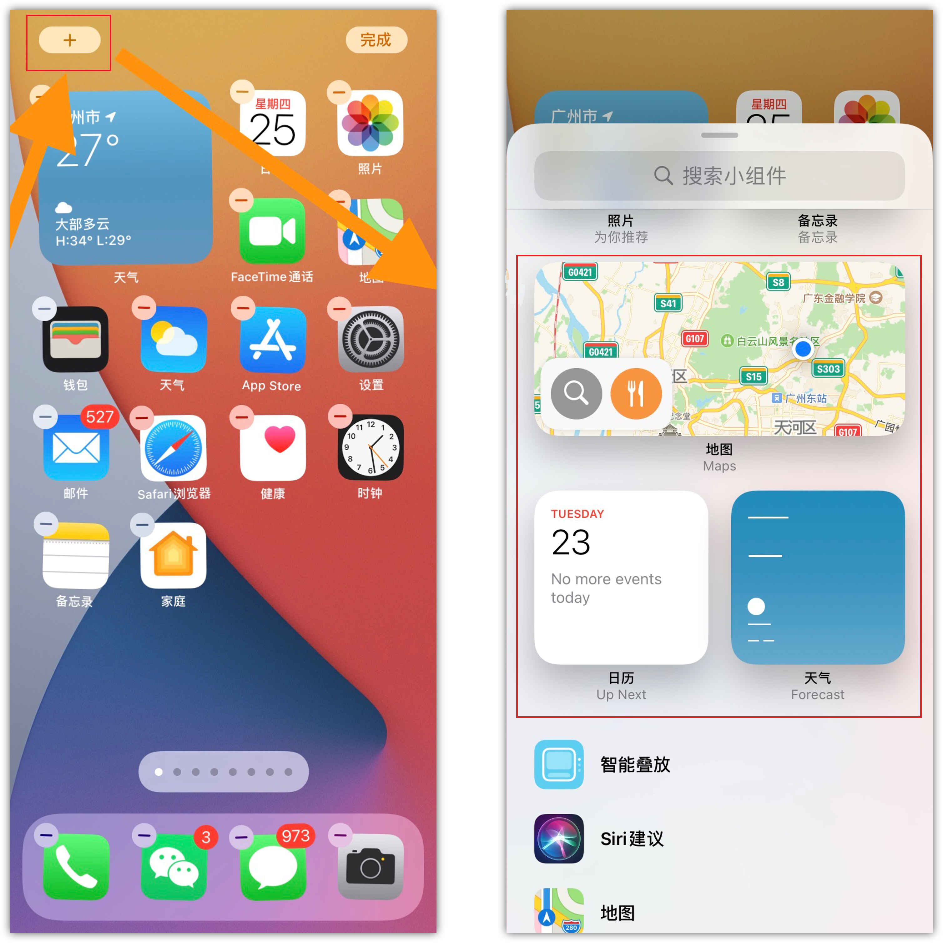 蘋果iOS 14升級這么久，這10個隱藏功能你未必全知道