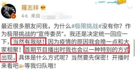 罗志祥被多档节目除名，周扬青开心秀美照，二