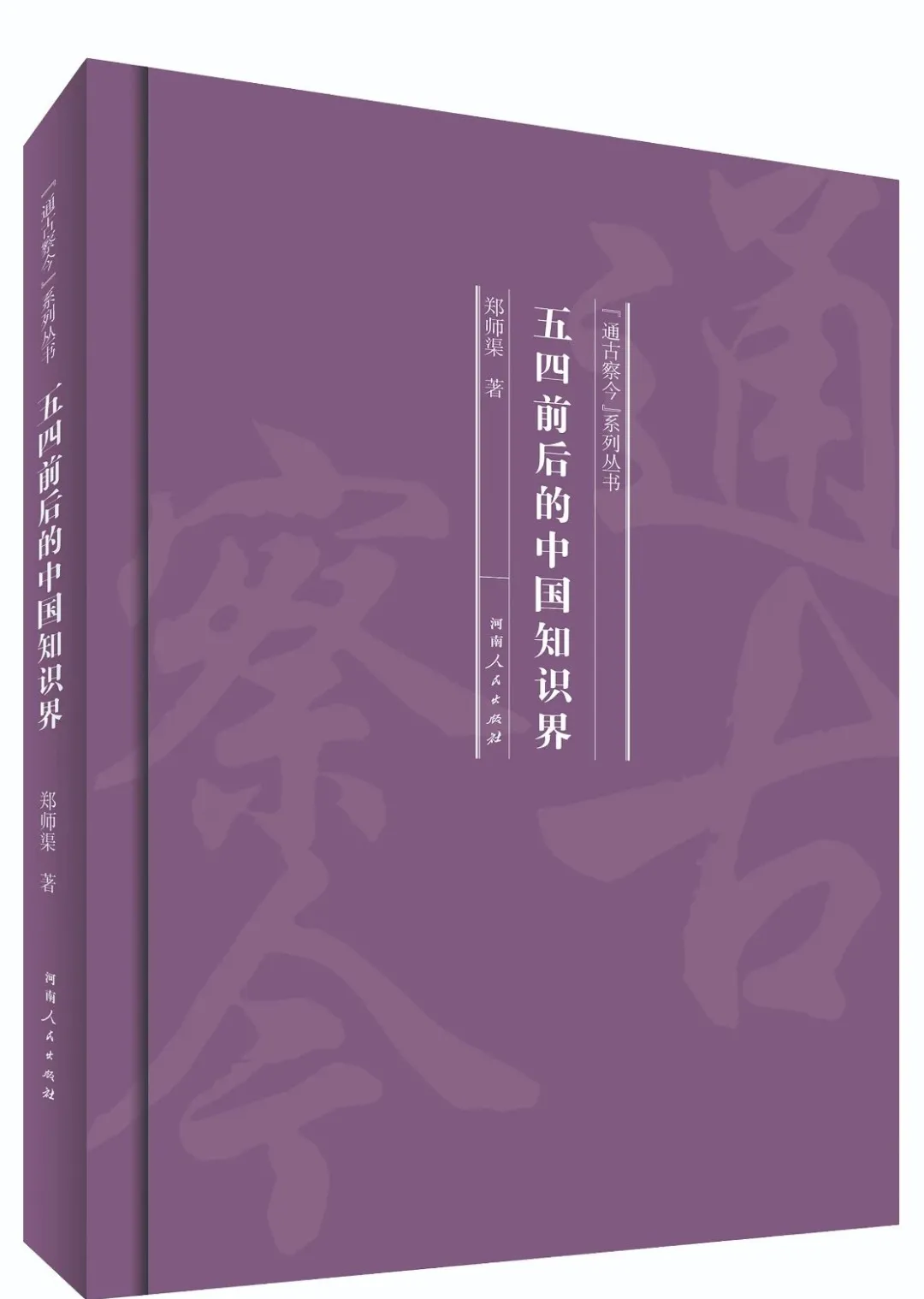 五四 前后 外国名哲来华讲学与国人的 以俄为师 资讯咖