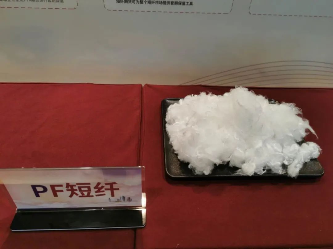 30周年又结成果！涤纶短纤期货在郑商所上市
