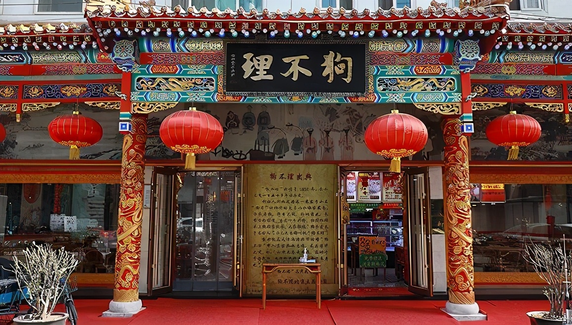 最后一店关门!狗不理退出北京