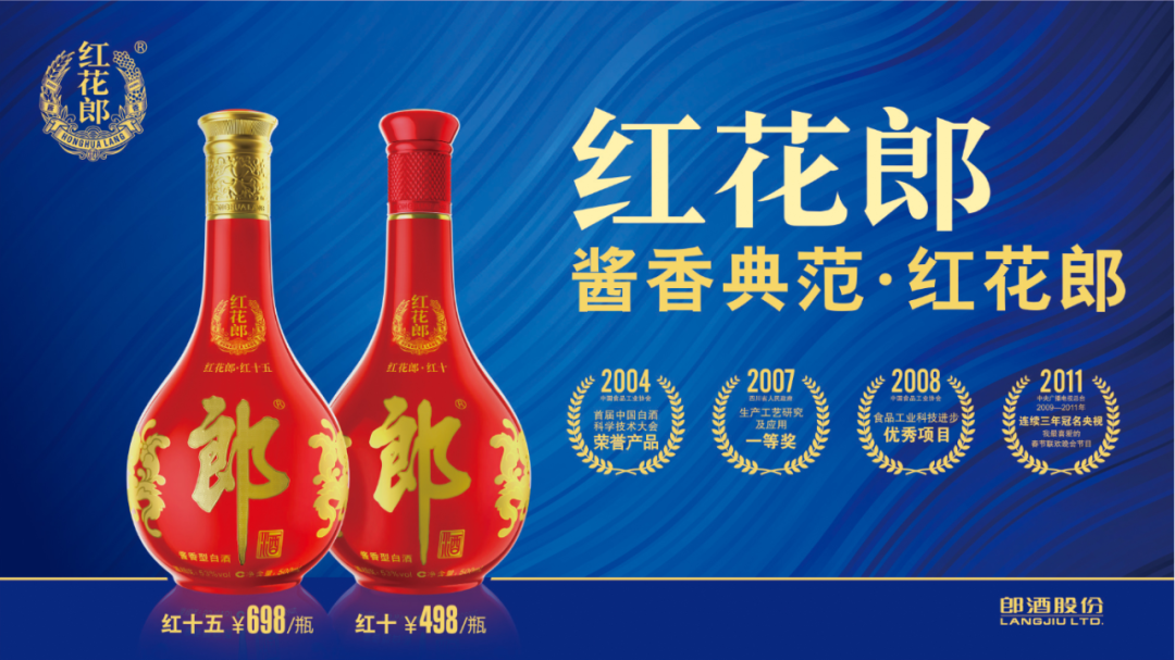 販売新作 中国酒 紅花郎酒 - 飲料/酒