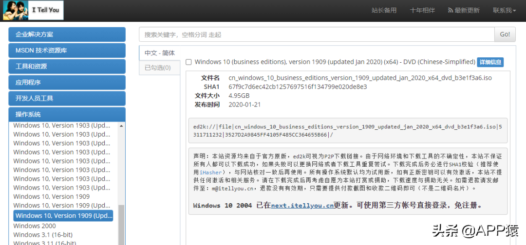 幫你避坑！下載微軟原版Windows系統的正確方式