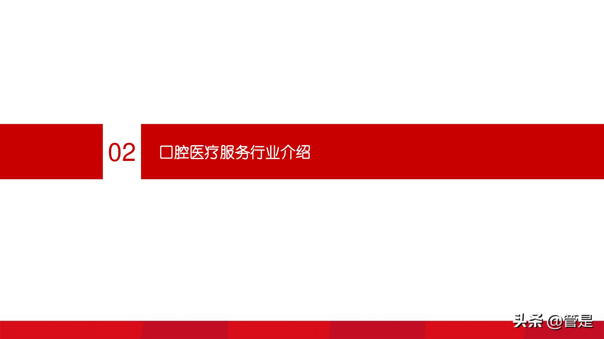 通策医疗深度研究：突破口腔行业连锁困局，扩张提速打开向上空间