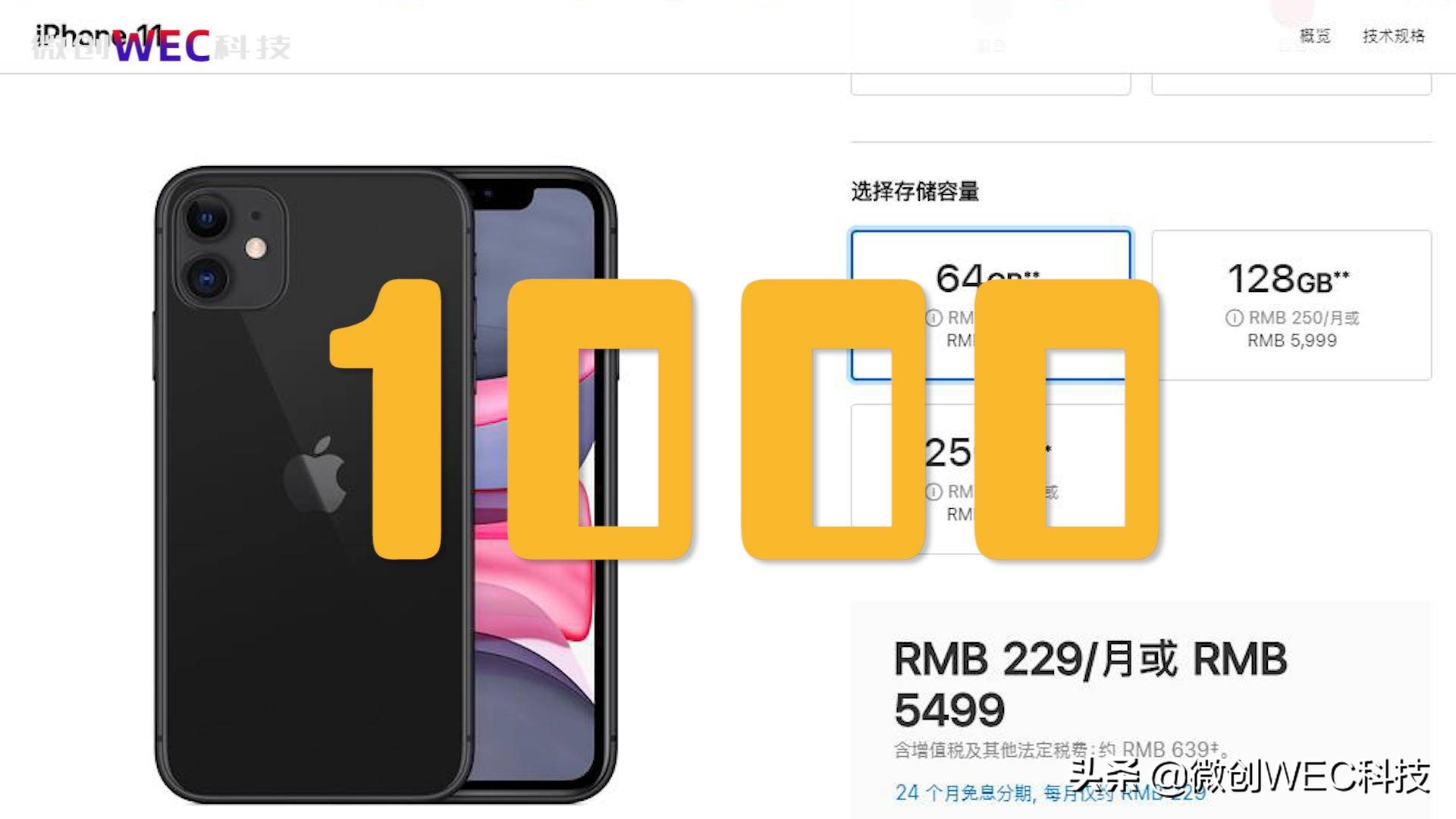 iPhone 11体验评测：双摄+苹果A13,这次还是“真香机”吗？