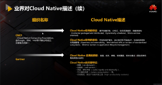 华为云视频Cloud Native架构设计与工程实践