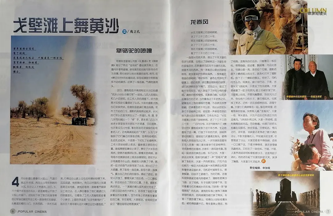 1999,李雪健李幼斌演了部史上最牛主旋律电影,至今难超越