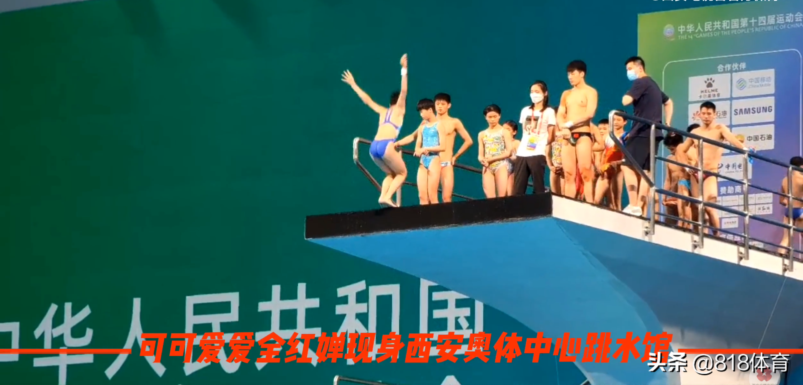 排面!全红婵全运会训练引20人10米台围观,伸脖子往下看水花消失术