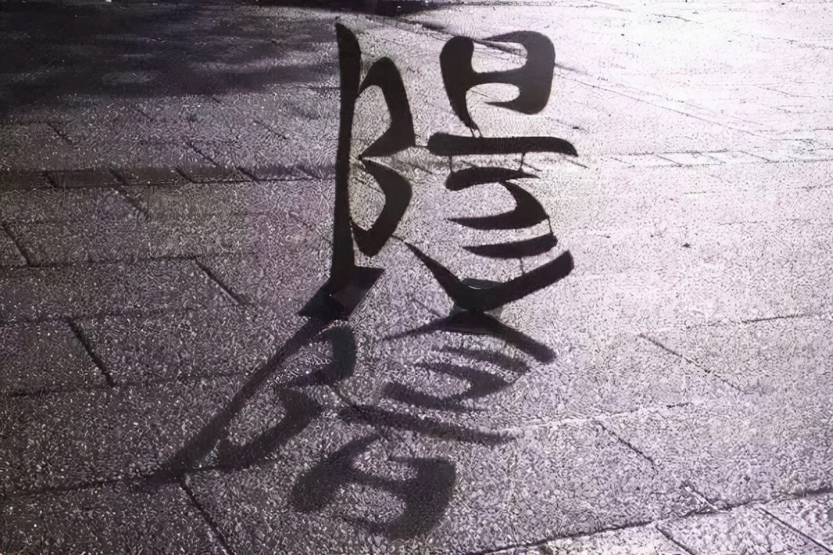 中医药文化丨溯源广场中心的太极八卦叙说