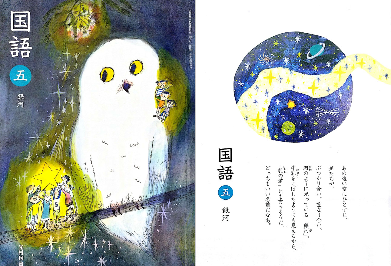 新版中日交流标准日本语初级 语法 第6课 爱言情