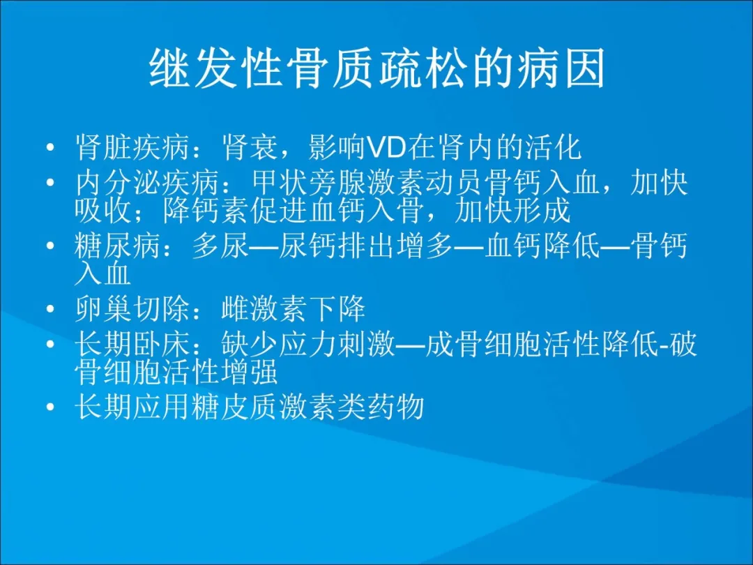健康科普大赛获奖作品展示②|骨质疏松症的康复治疗