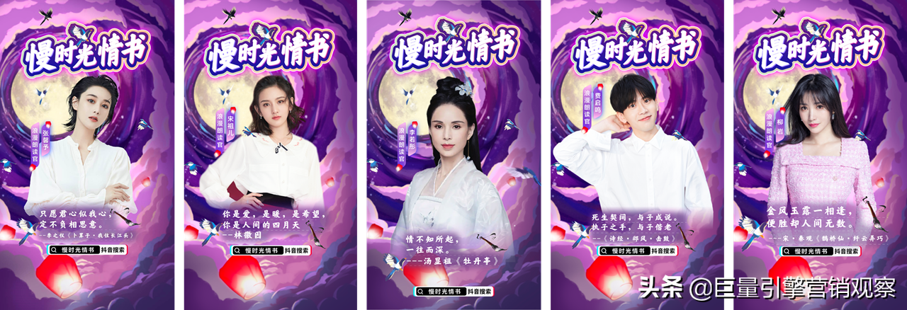 抖音商家如何借势节日热度抢占市场-七夕活动＂慢时光情书＂案例