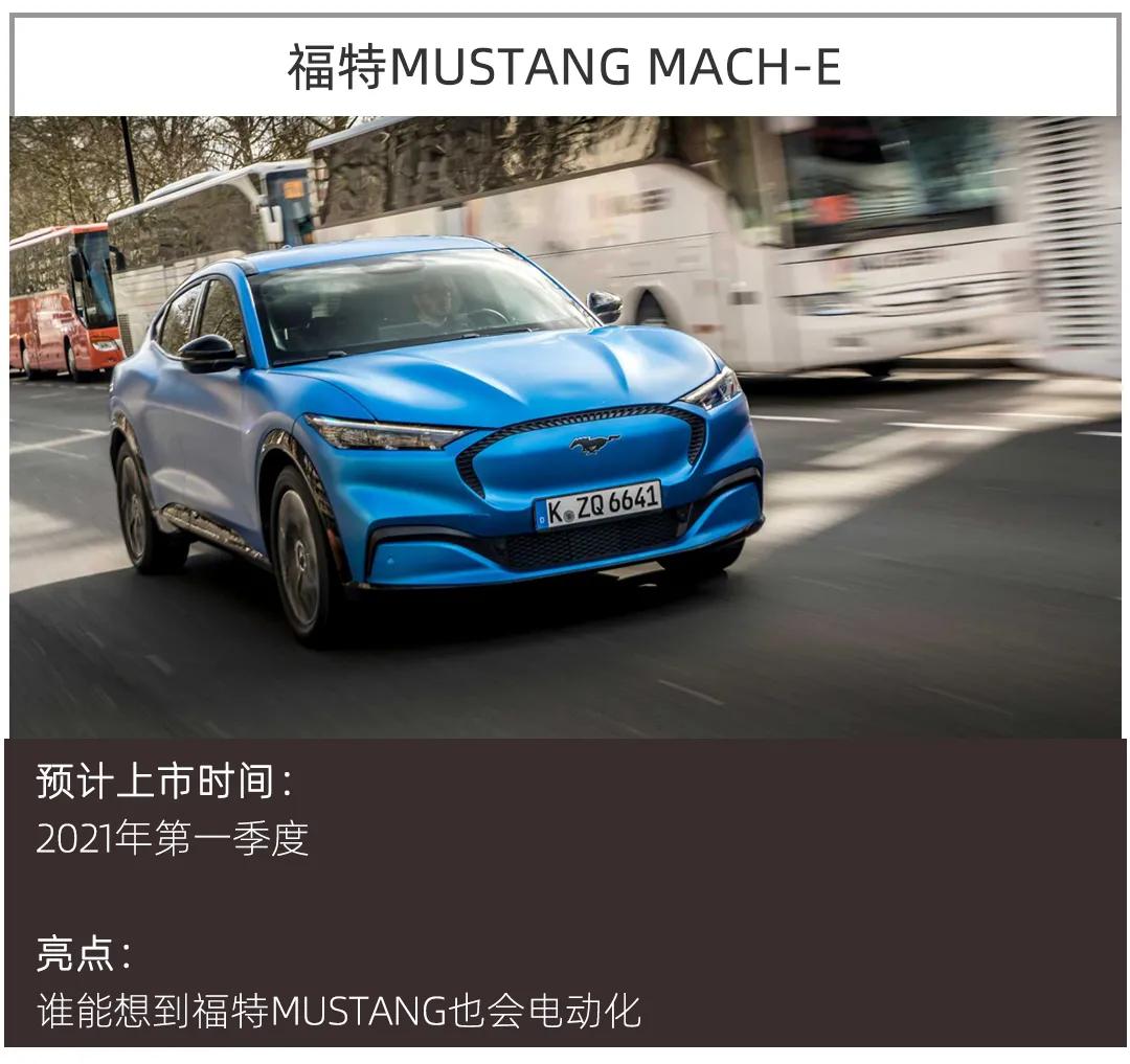 2021年最值得期待的11款新能源车，最后一款认真的吗？