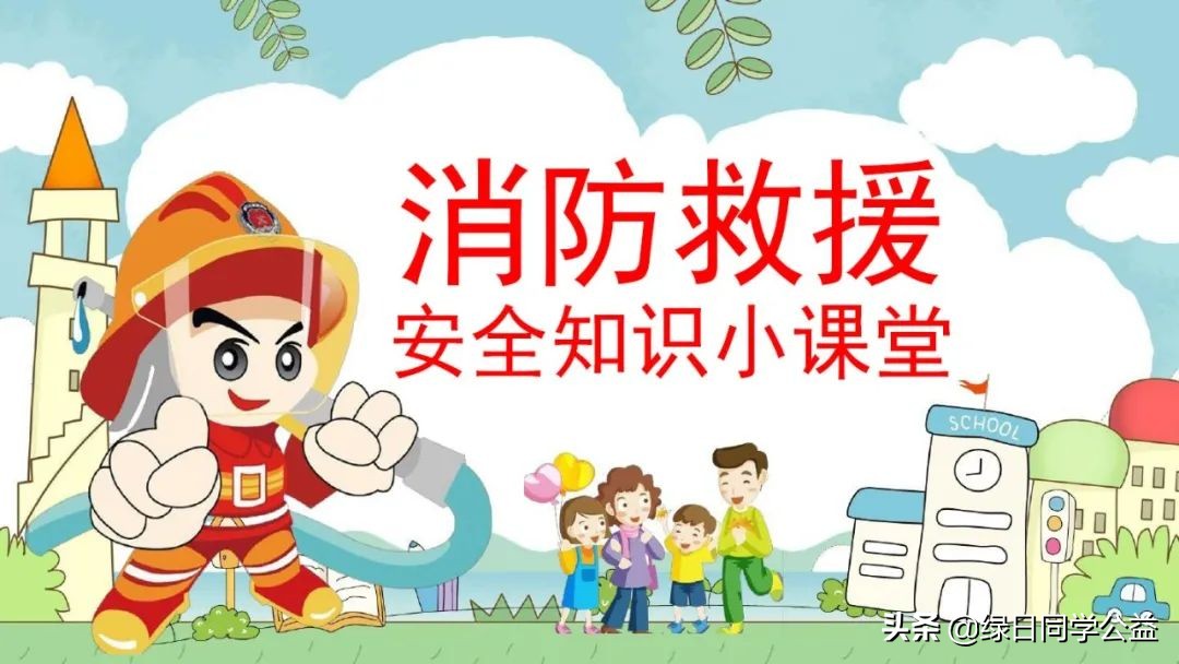 小天使们与“单身汉”“约会”了——记红色文化小天使慰问消防救援员