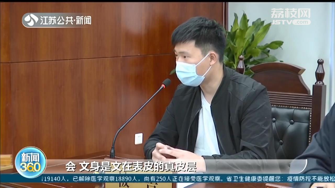 给未成年人文身如何定性？店老板承认不合适 检察机关认为侵害健康权